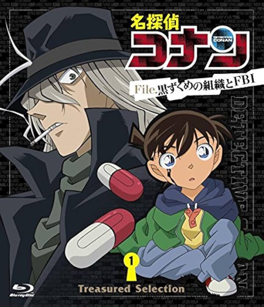Amazon.co.jp: 名探偵コナン Treasured Selection File.黒ずくめ